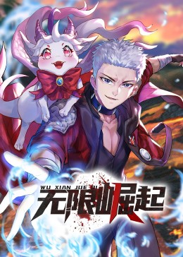 无限的爱