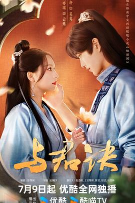 爱情神话