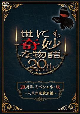 斯威湖之歌
