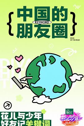 巴比伦亡国记