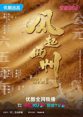 恰同学少年