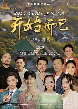 爱情神话