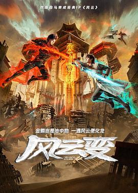 焦土之城