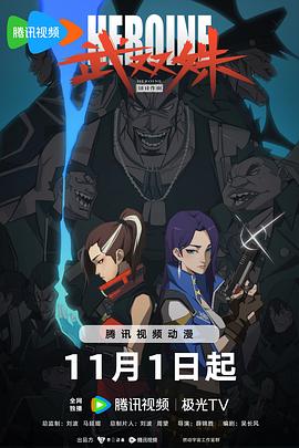 巴黎浮世绘