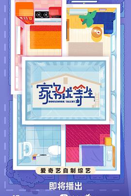 怪人出街